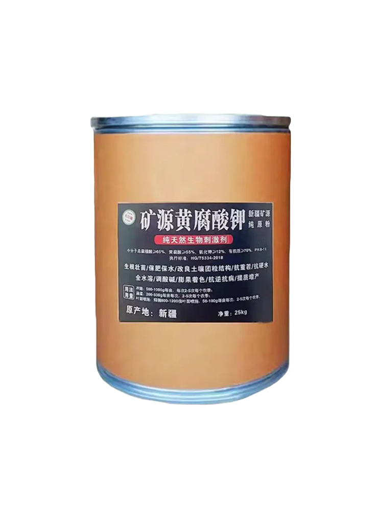 矿源黄腐酸钾